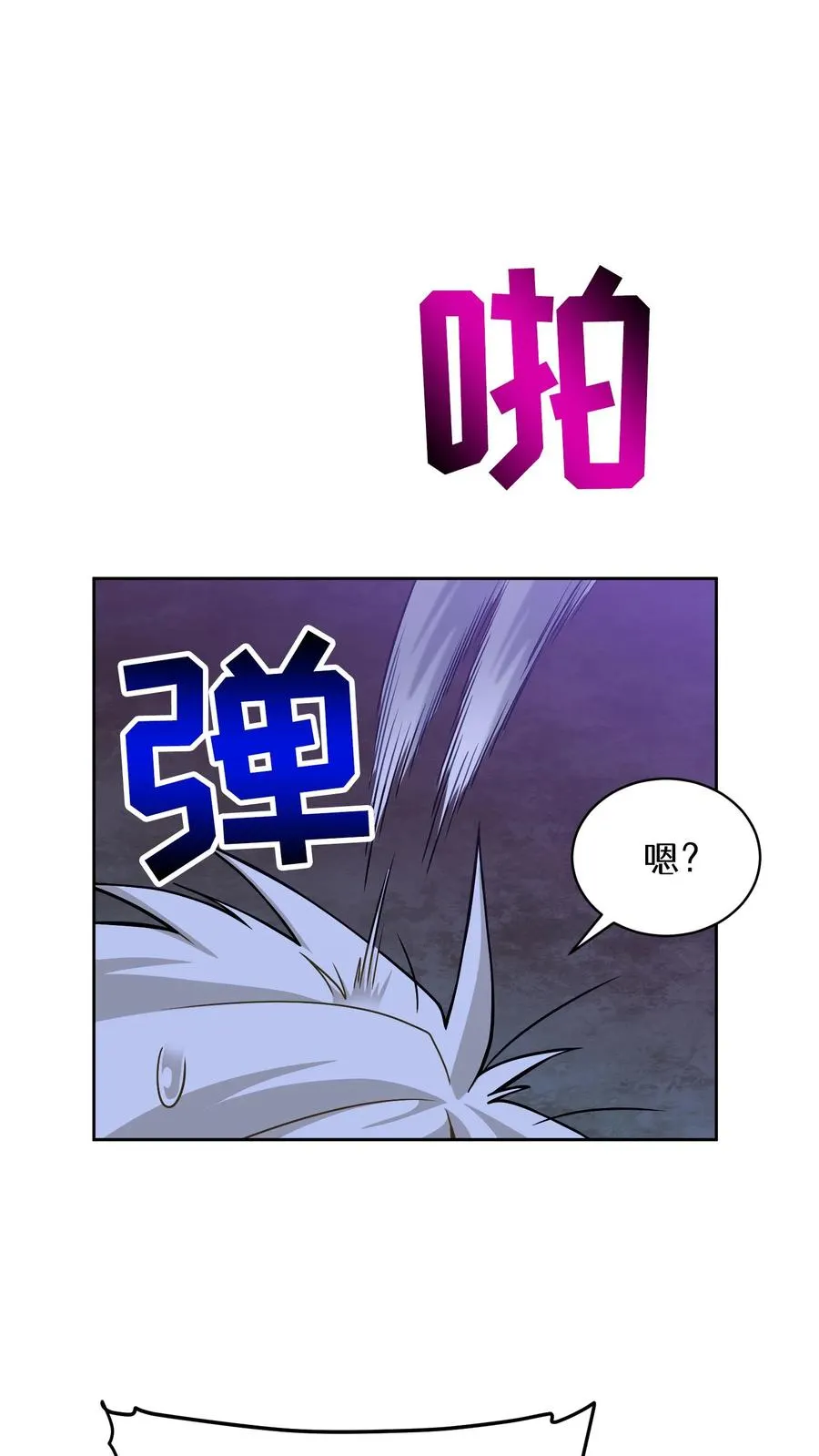 32. 靠道具的厨师 第20页