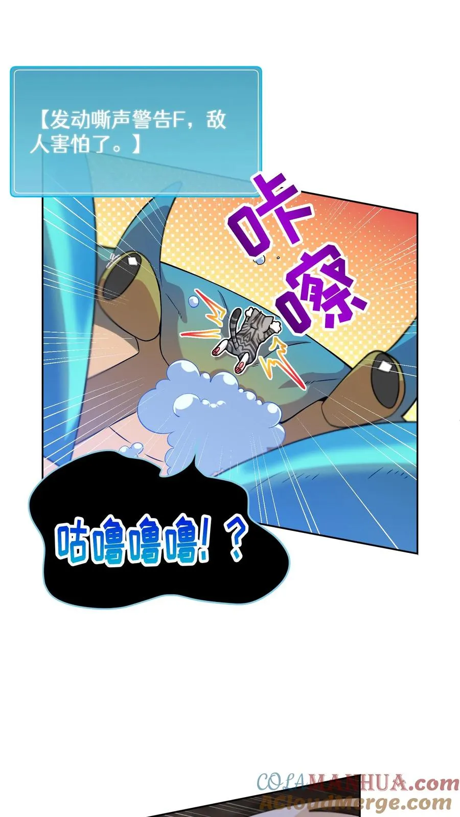 32. 靠道具的厨师 第22页