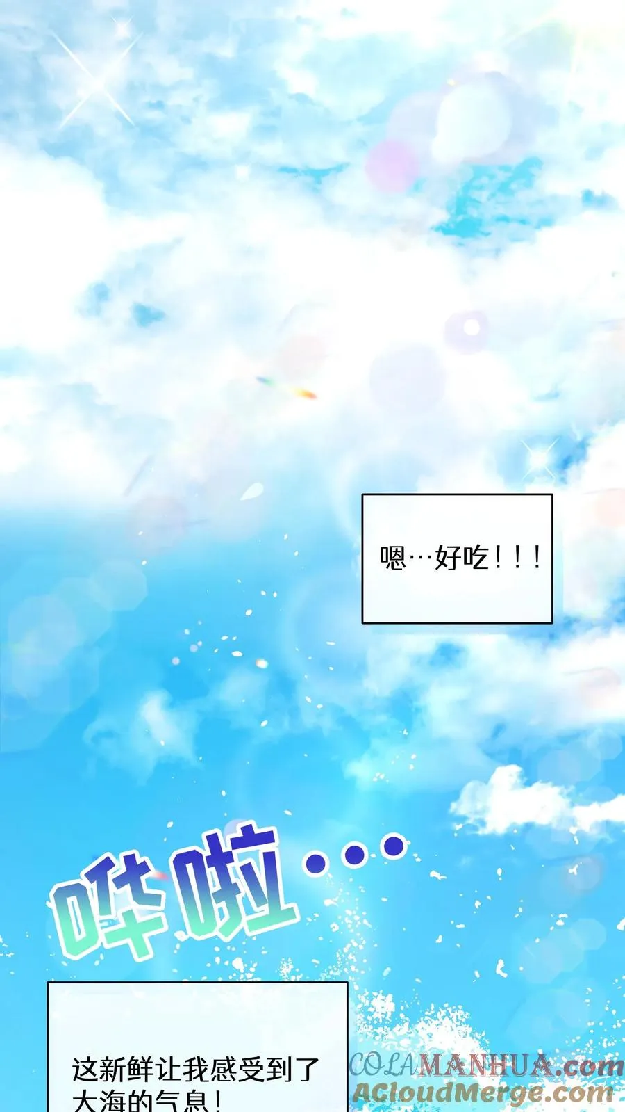 33. 最佳下饭菜 第13页