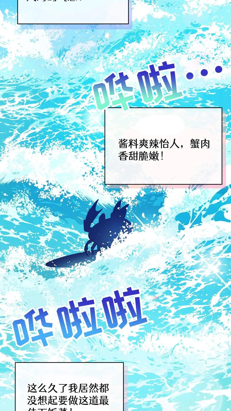 33. 最佳下饭菜 第14页