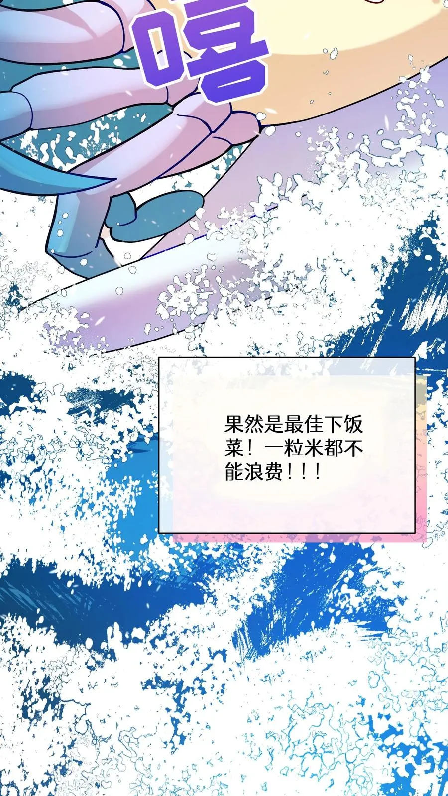 33. 最佳下饭菜 第20页