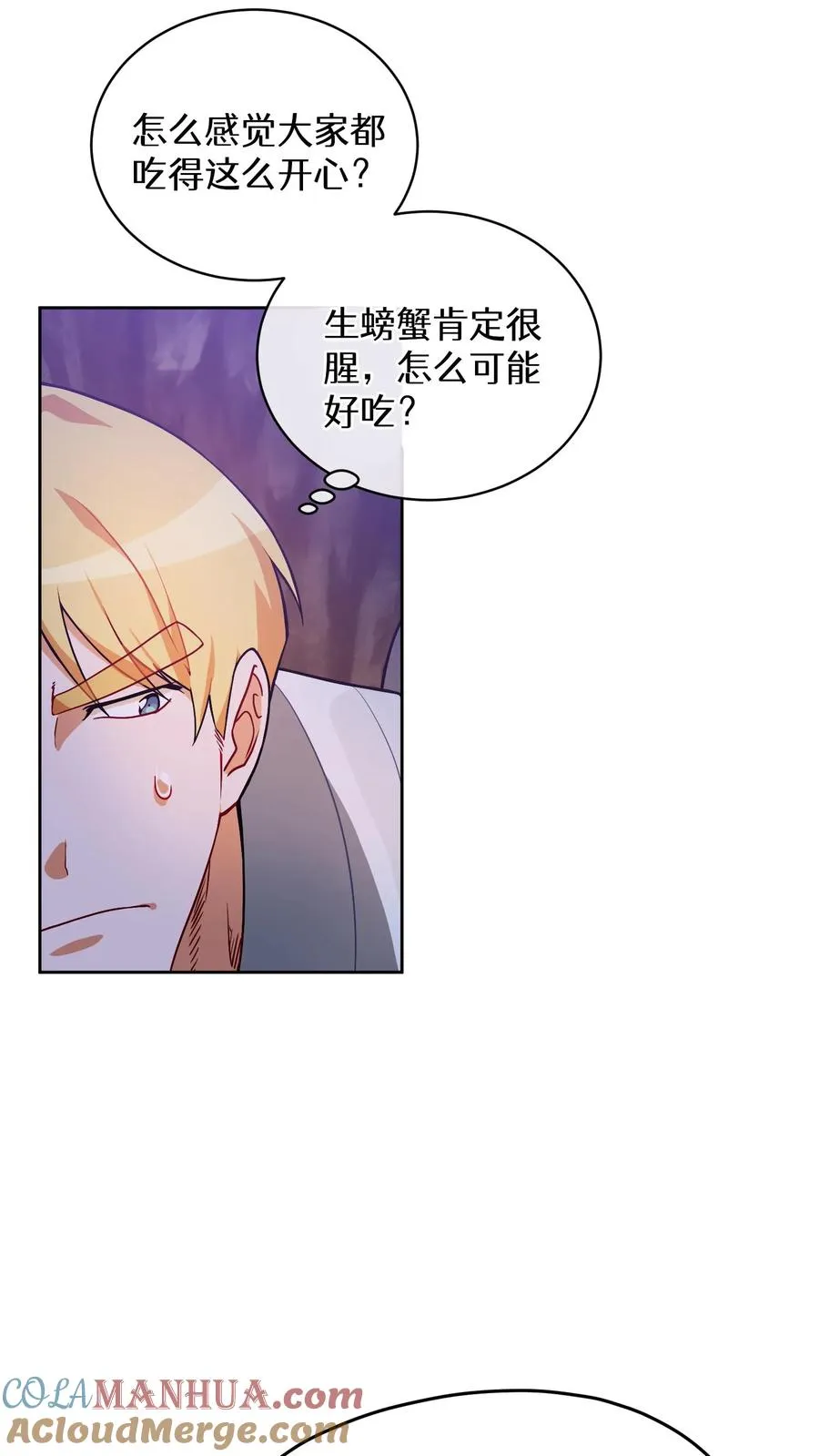 33. 最佳下饭菜 第22页