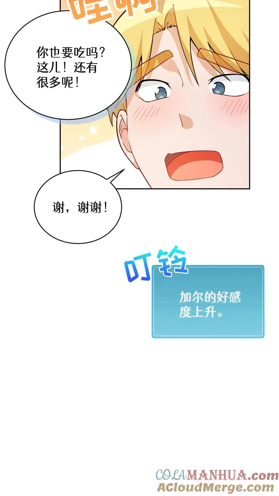 33. 最佳下饭菜 第25页
