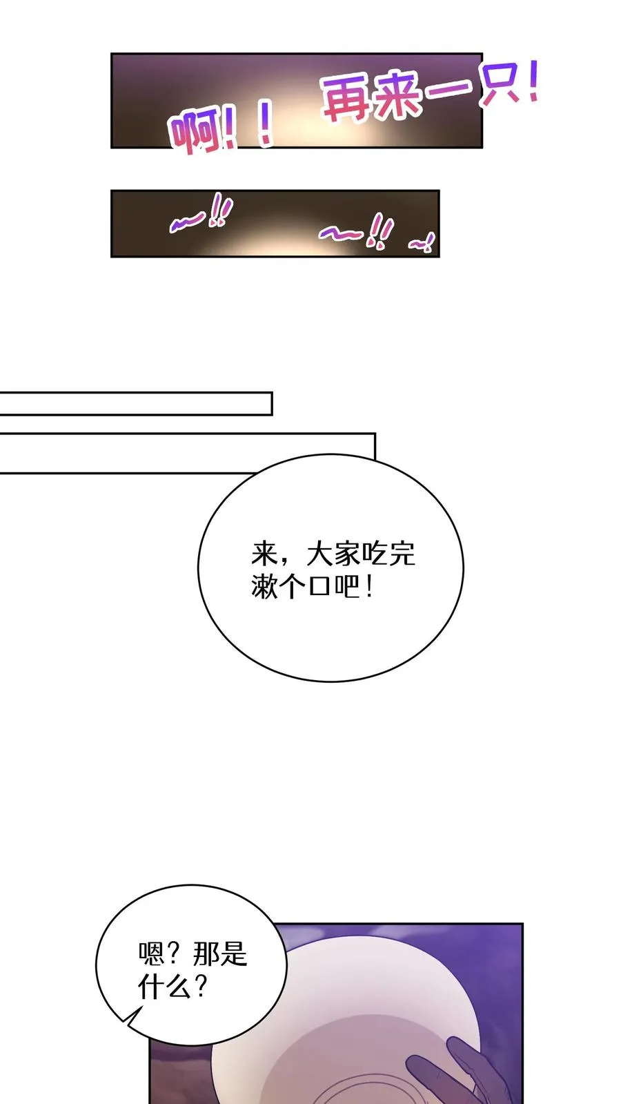 33. 最佳下饭菜 第27页