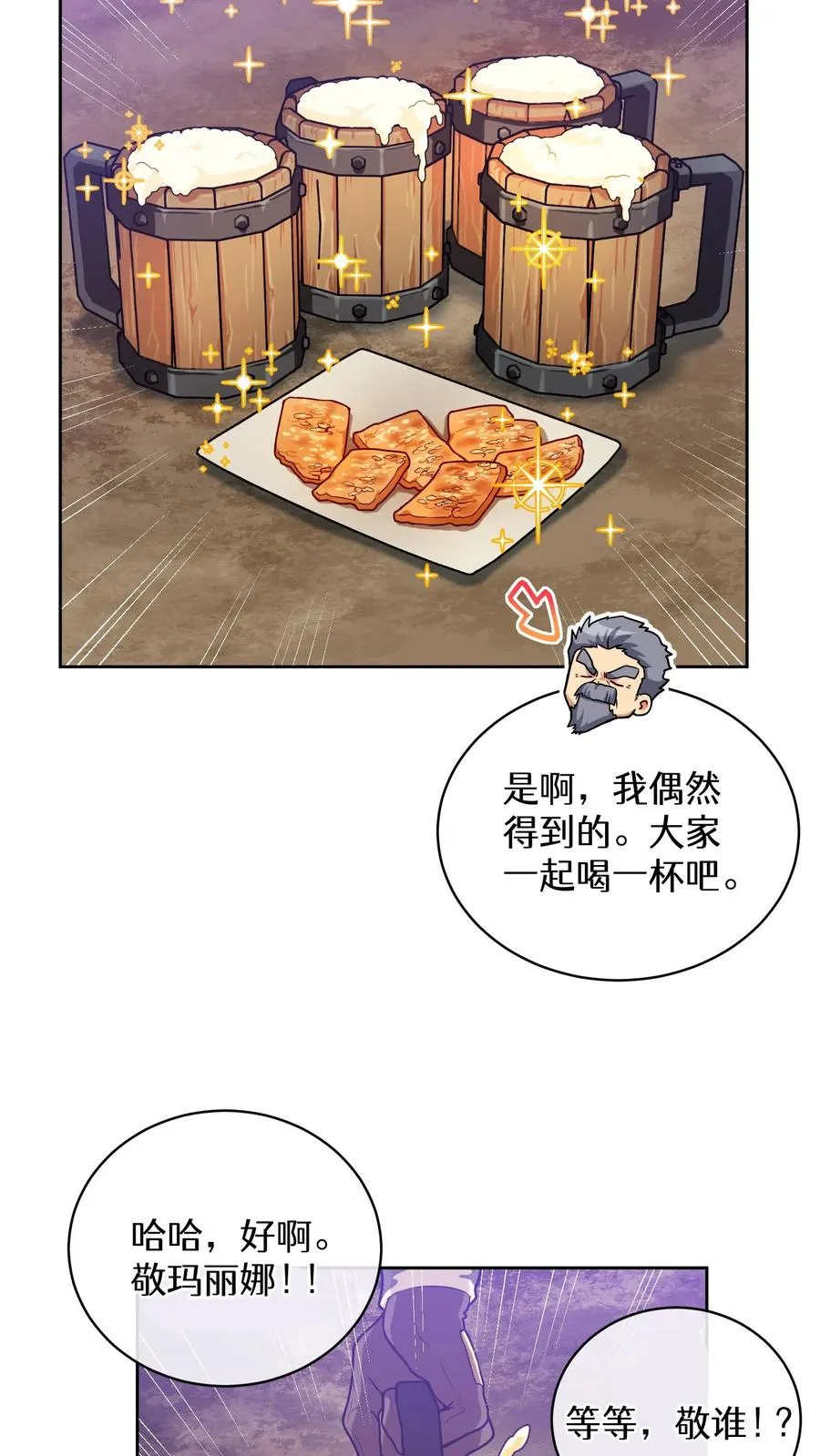33. 最佳下饭菜 第30页