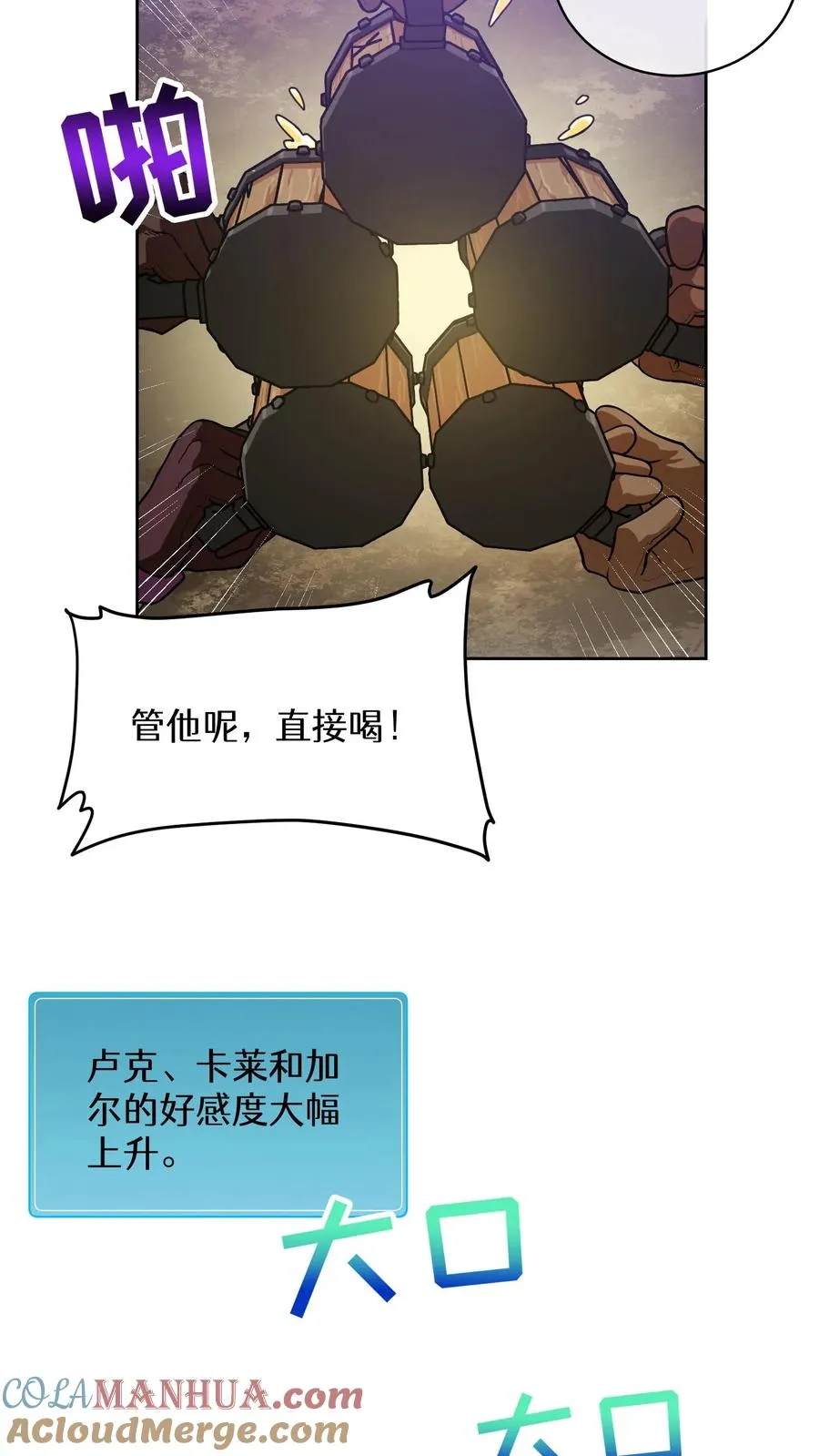 33. 最佳下饭菜 第31页