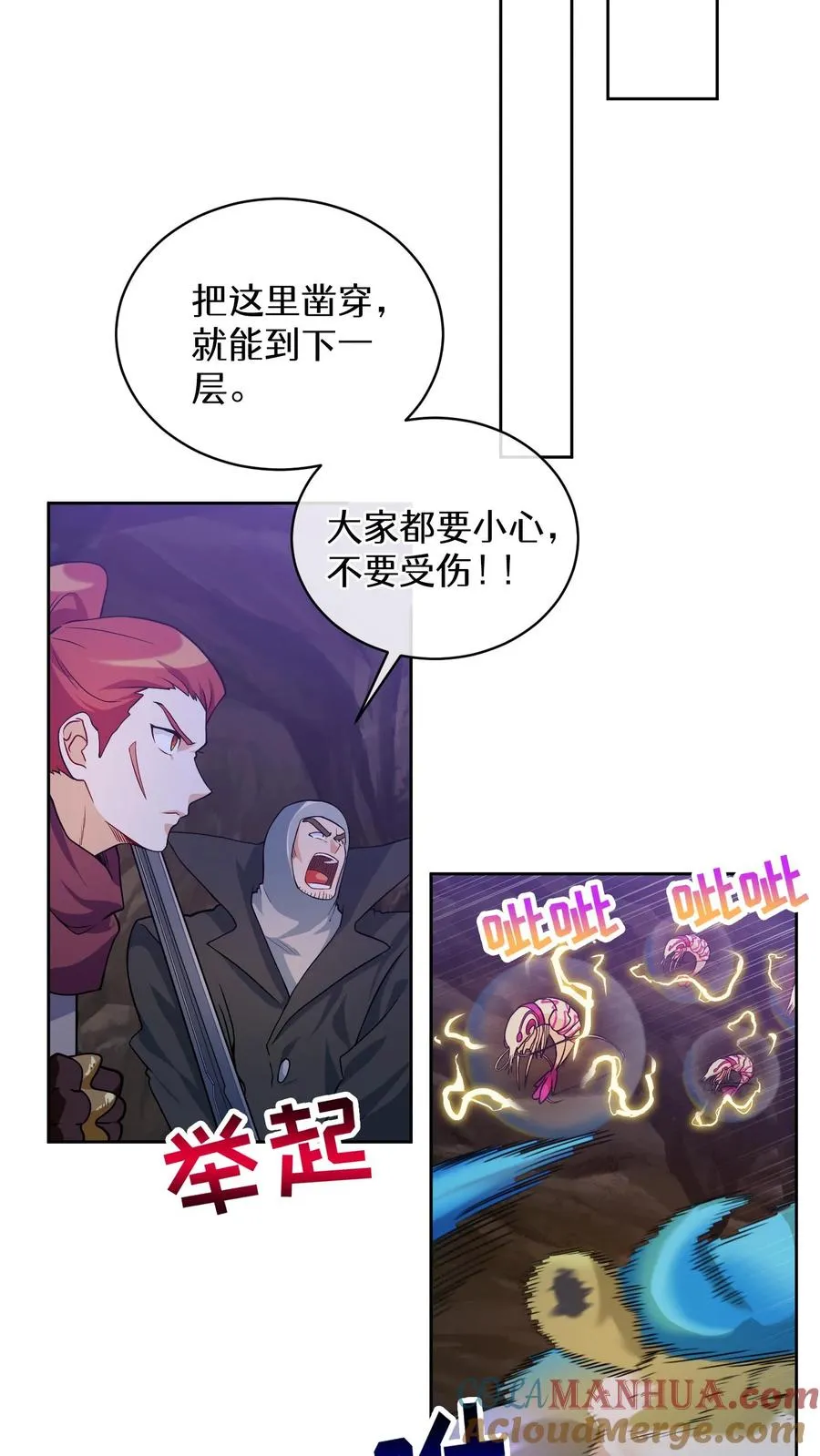 33. 最佳下饭菜 第34页