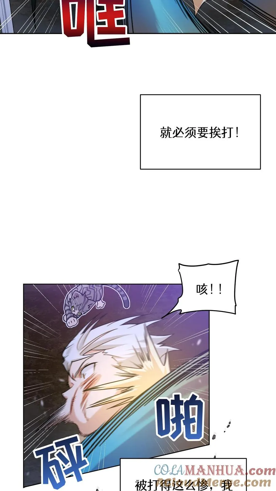 33. 最佳下饭菜 第37页