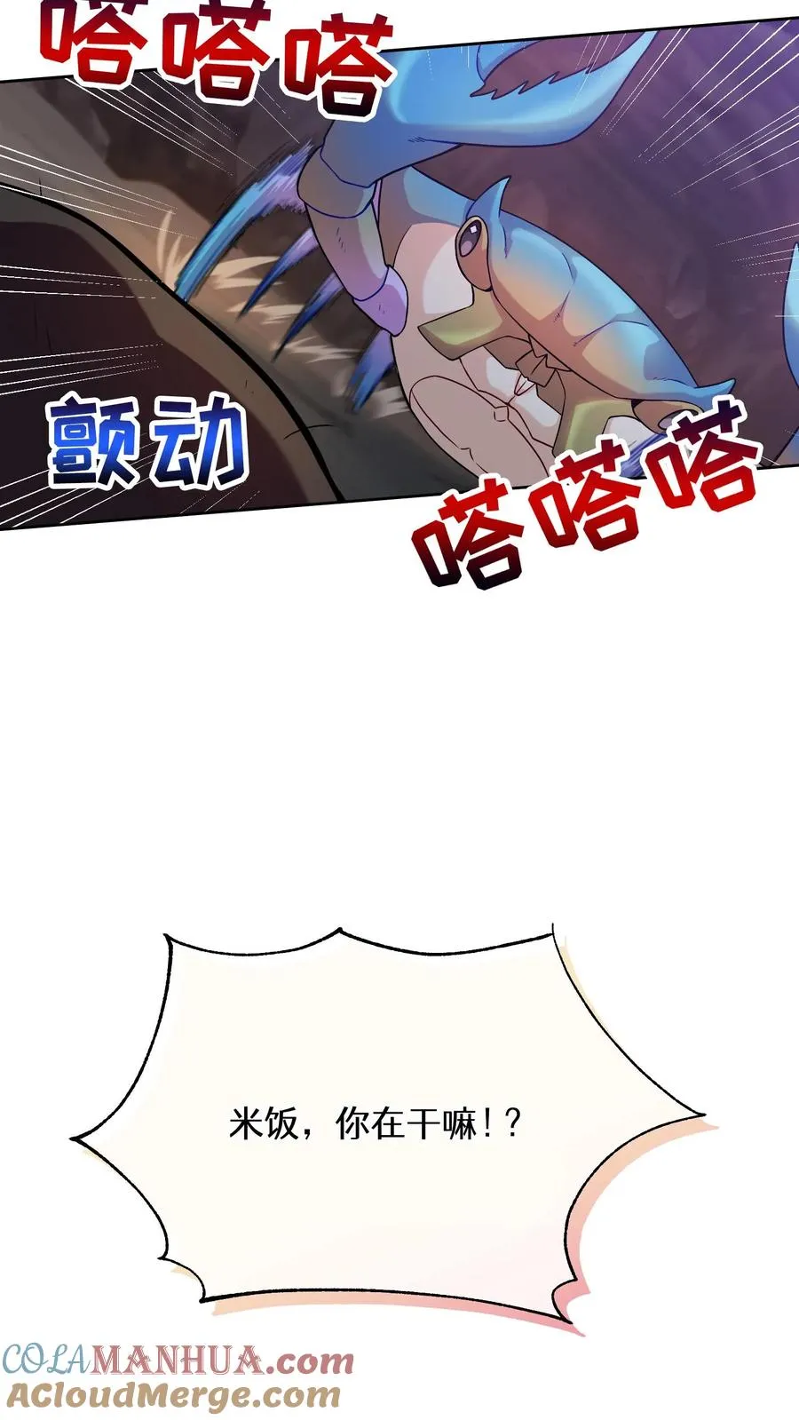 33. 最佳下饭菜 第40页