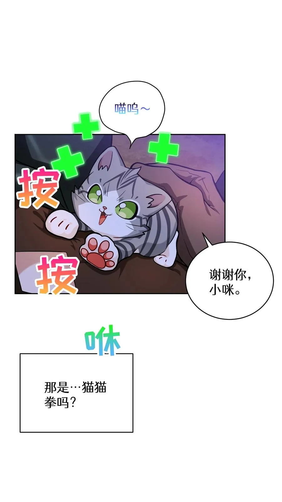33. 最佳下饭菜 第44页