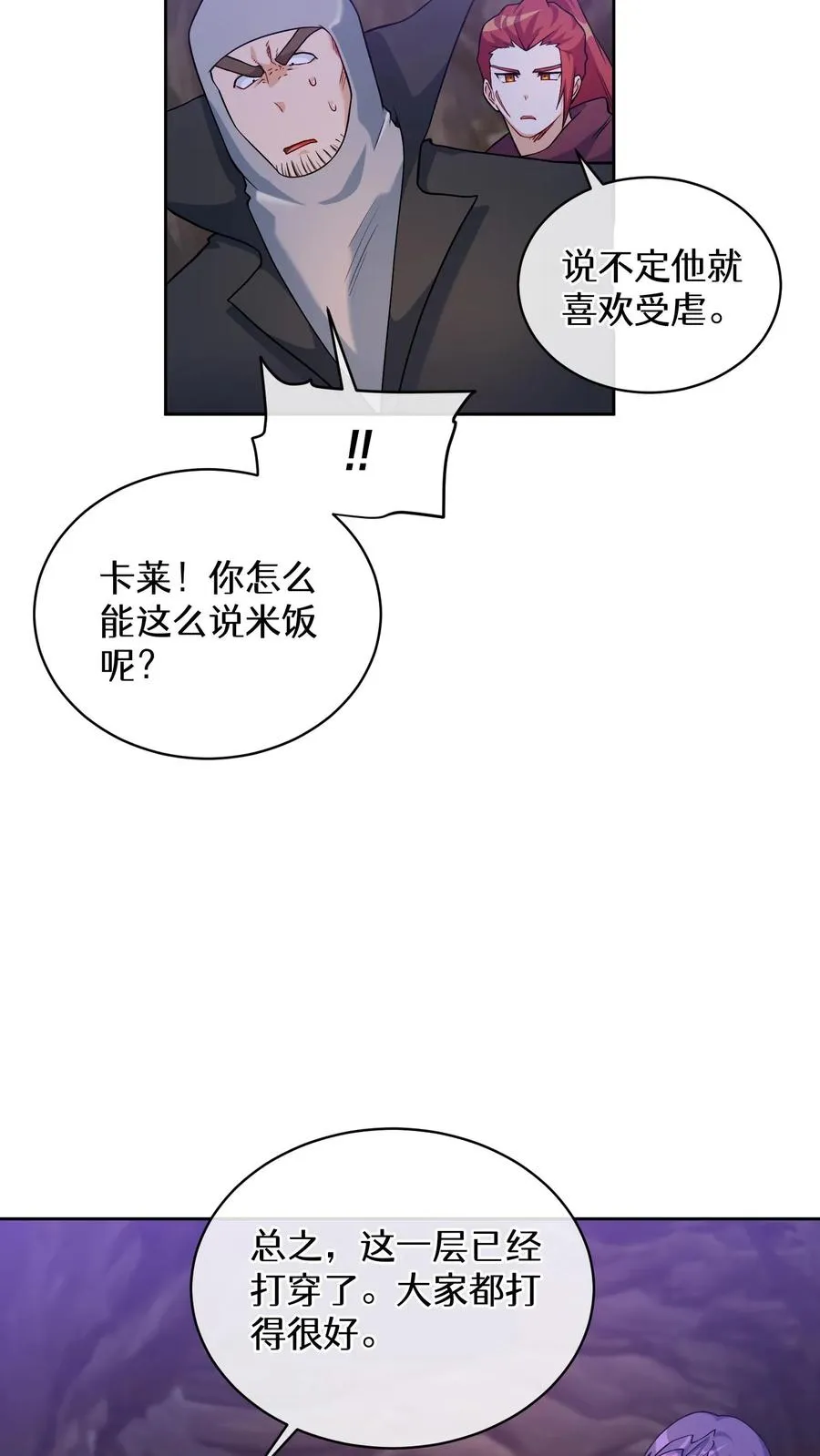 33. 最佳下饭菜 第51页