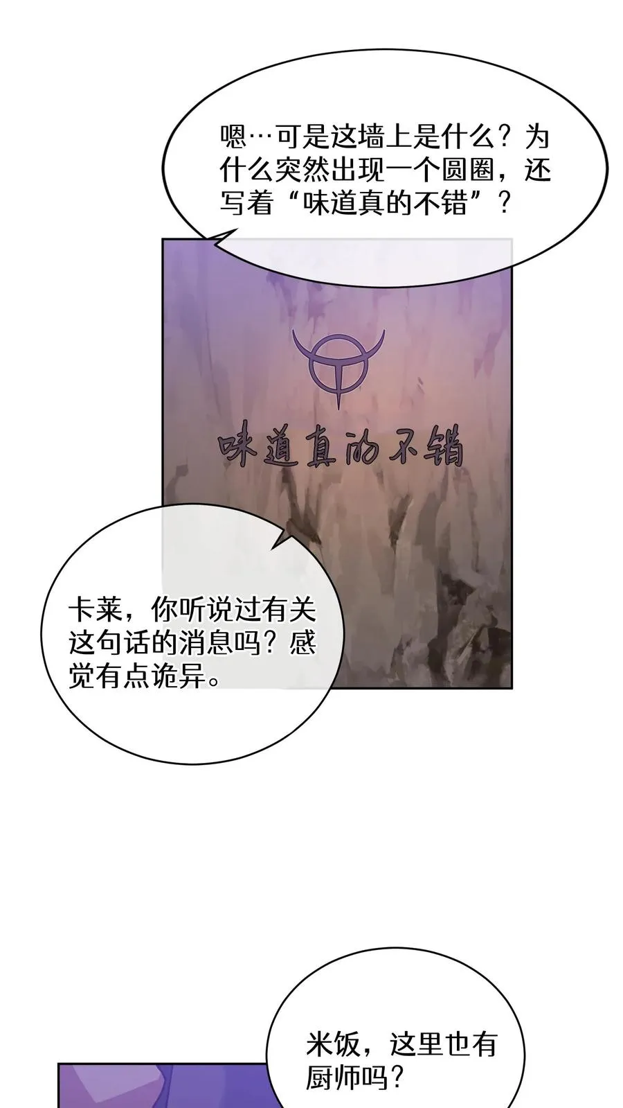 33. 最佳下饭菜 第53页