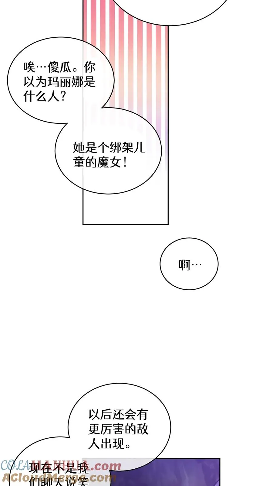 33. 最佳下饭菜 第55页