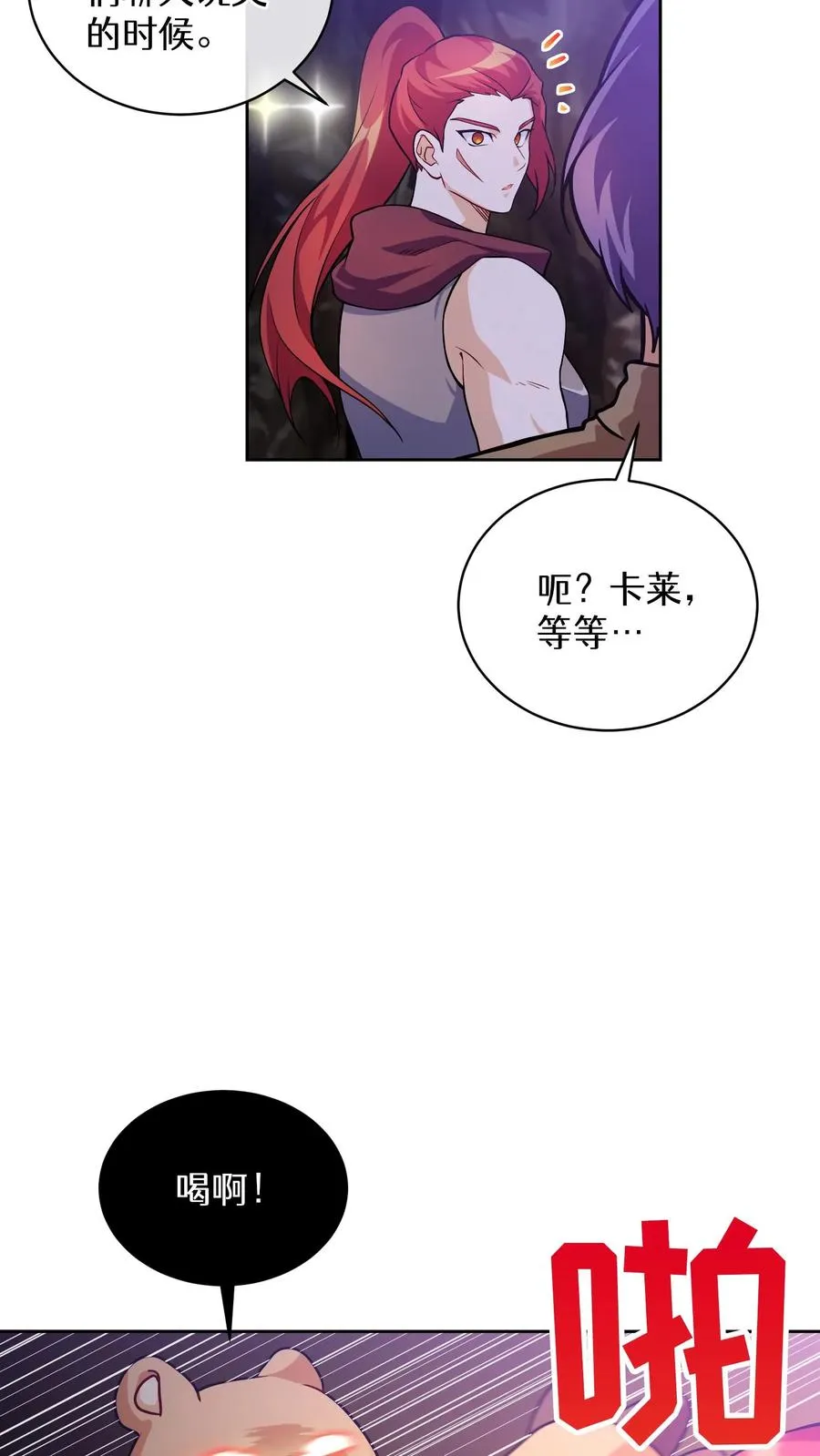33. 最佳下饭菜 第56页