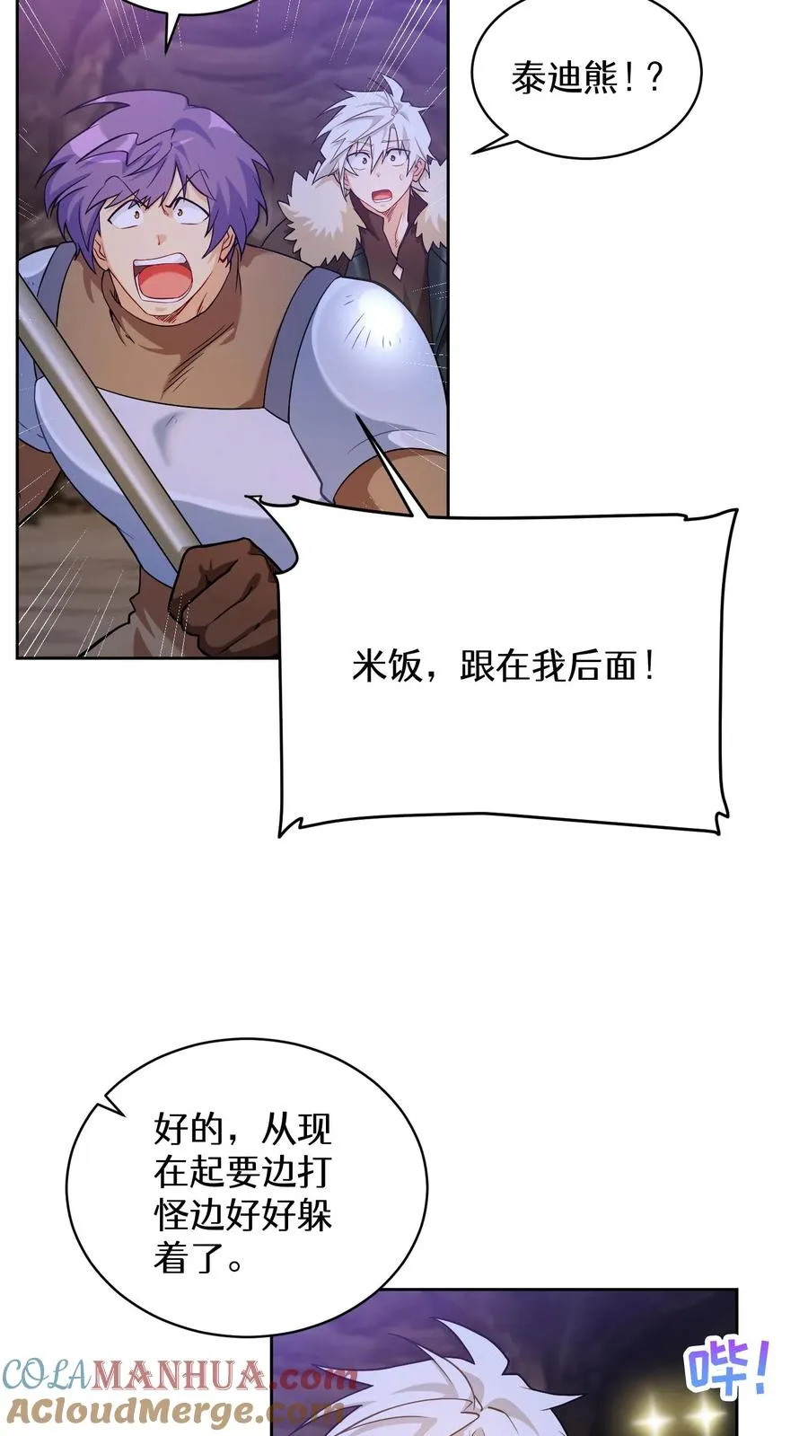 33. 最佳下饭菜 第58页