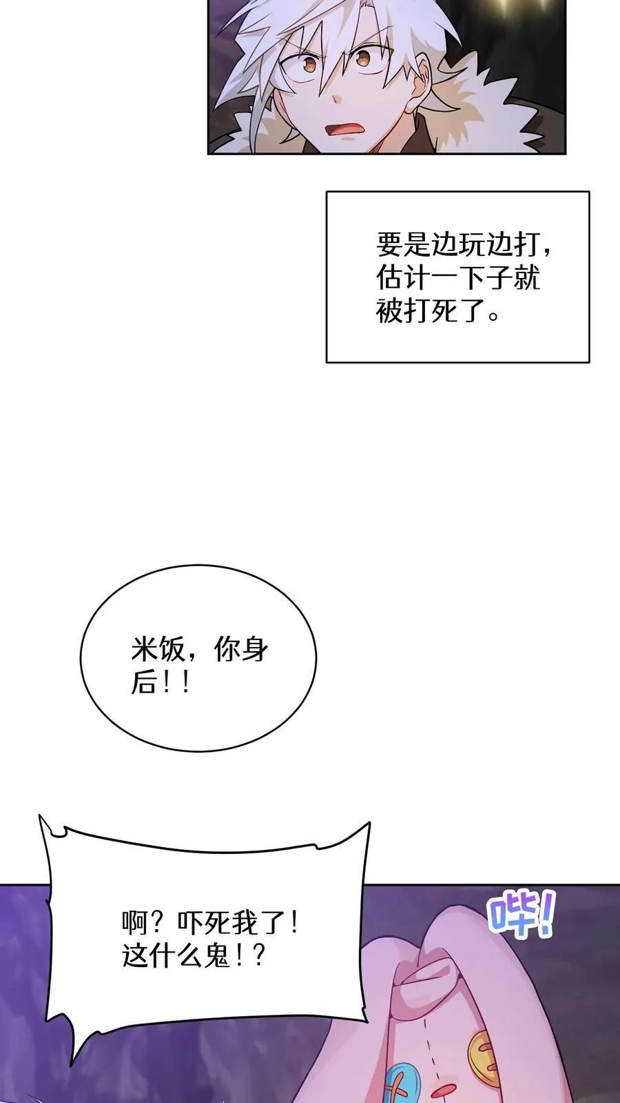 33. 最佳下饭菜 第59页
