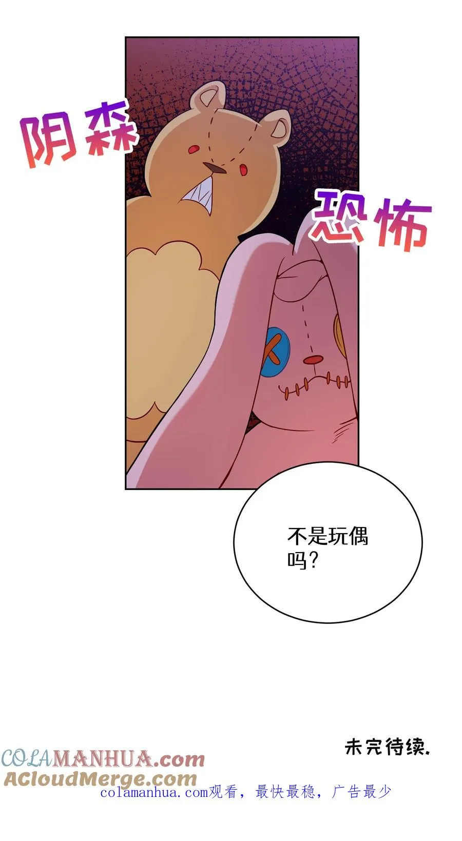 33. 最佳下饭菜 第61页
