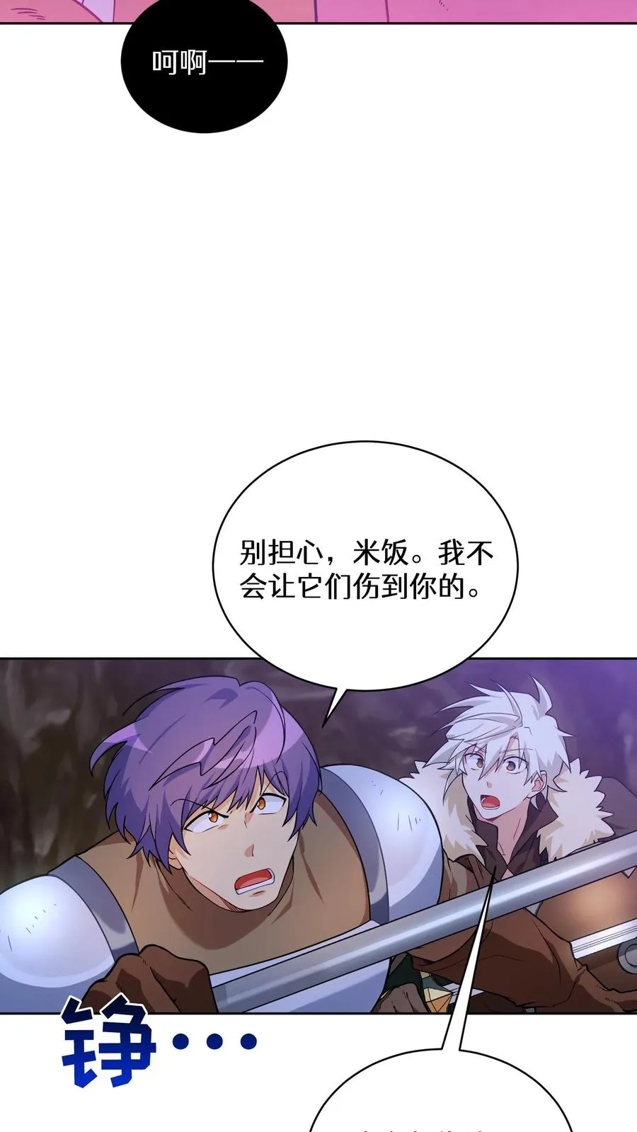 34. 悲痛的魔女 第2页