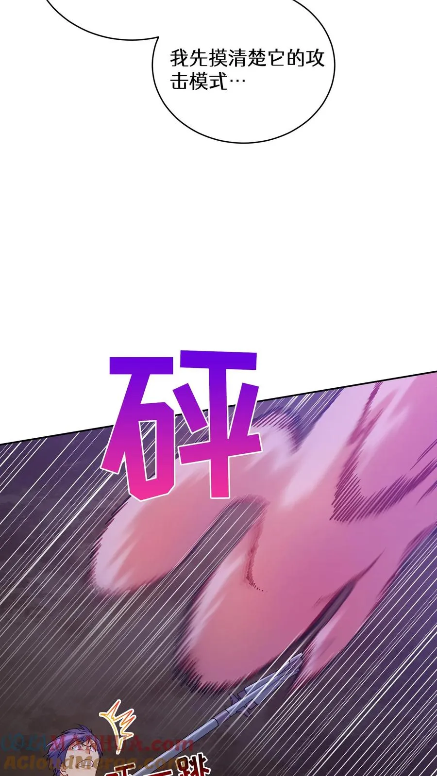 34. 悲痛的魔女 第4页