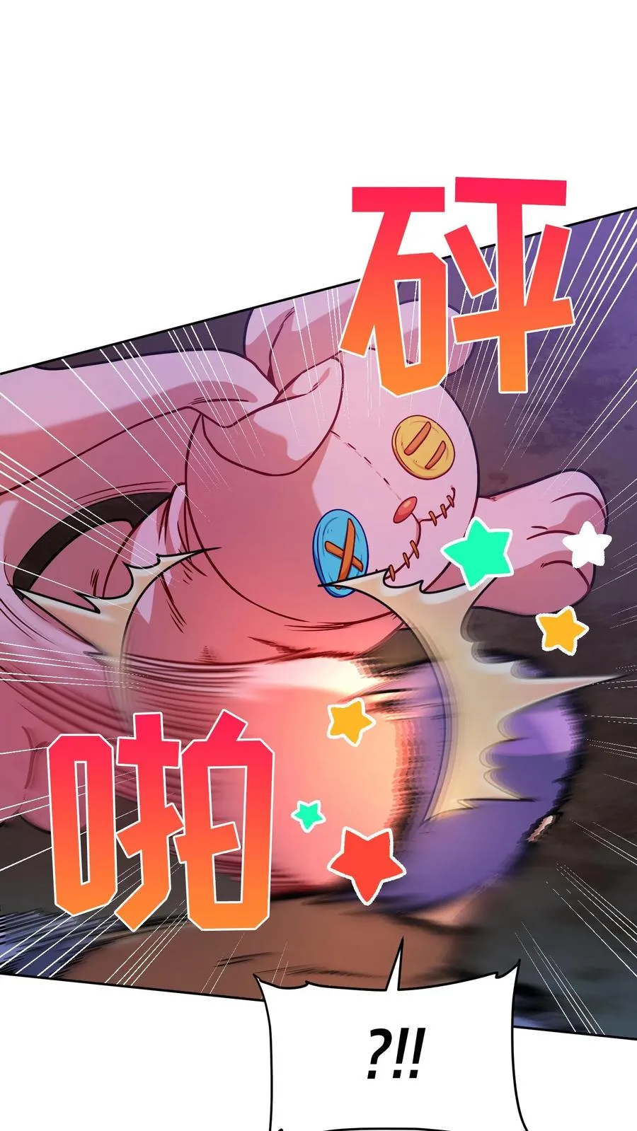 34. 悲痛的魔女 第6页