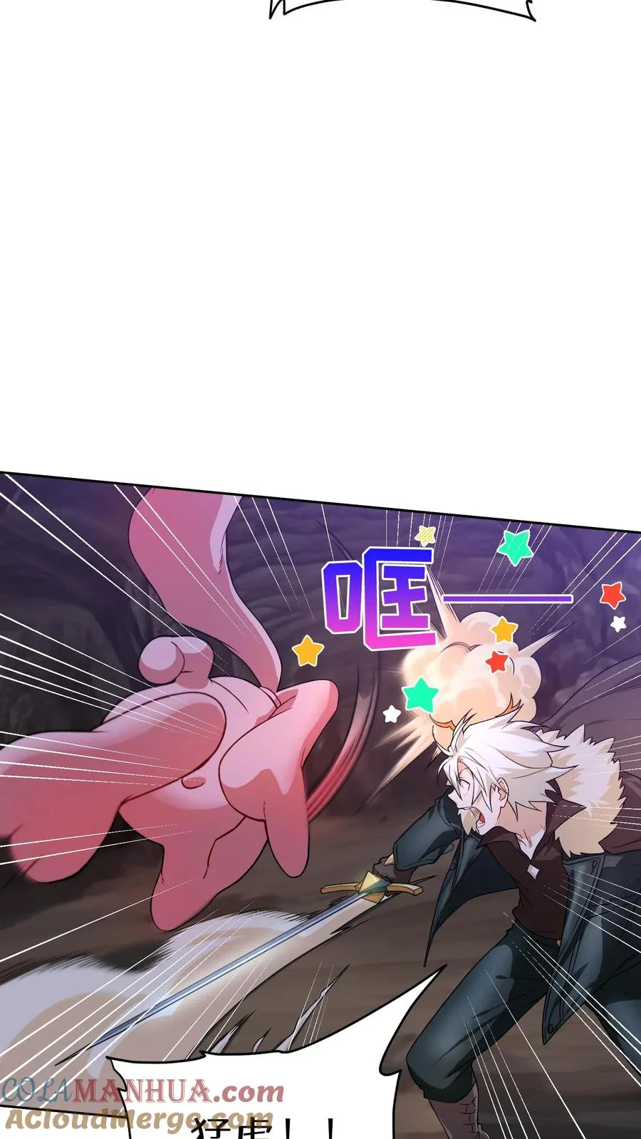 34. 悲痛的魔女 第7页