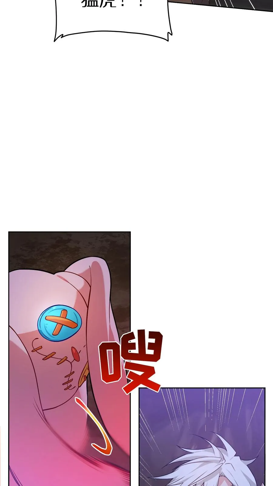 34. 悲痛的魔女 第8页