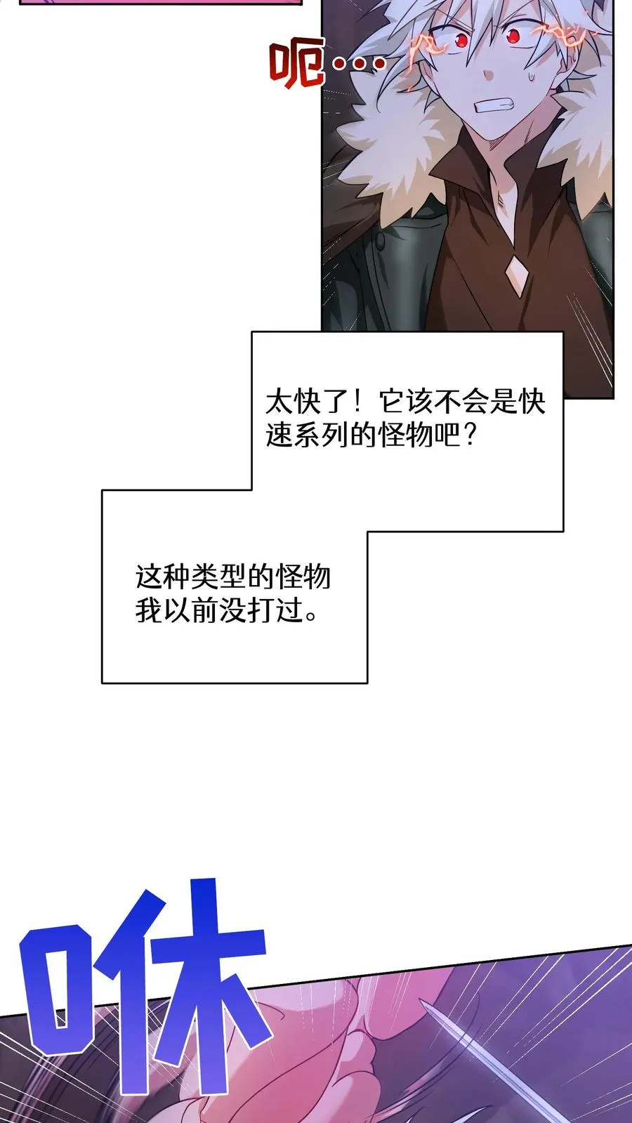 34. 悲痛的魔女 第9页