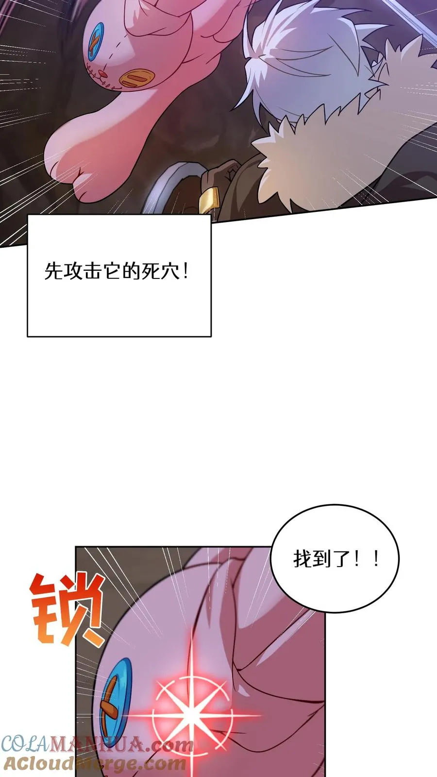 34. 悲痛的魔女 第10页