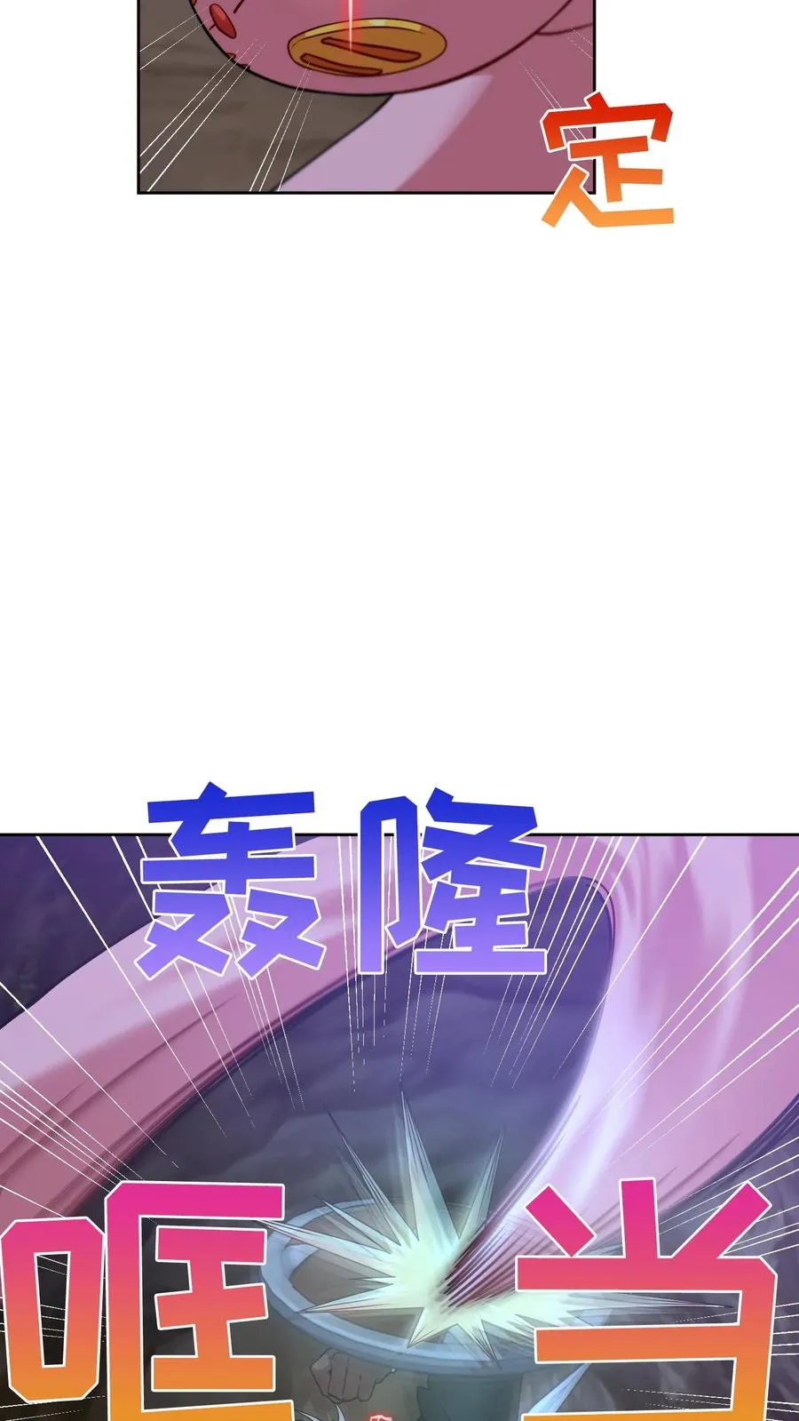 34. 悲痛的魔女 第11页