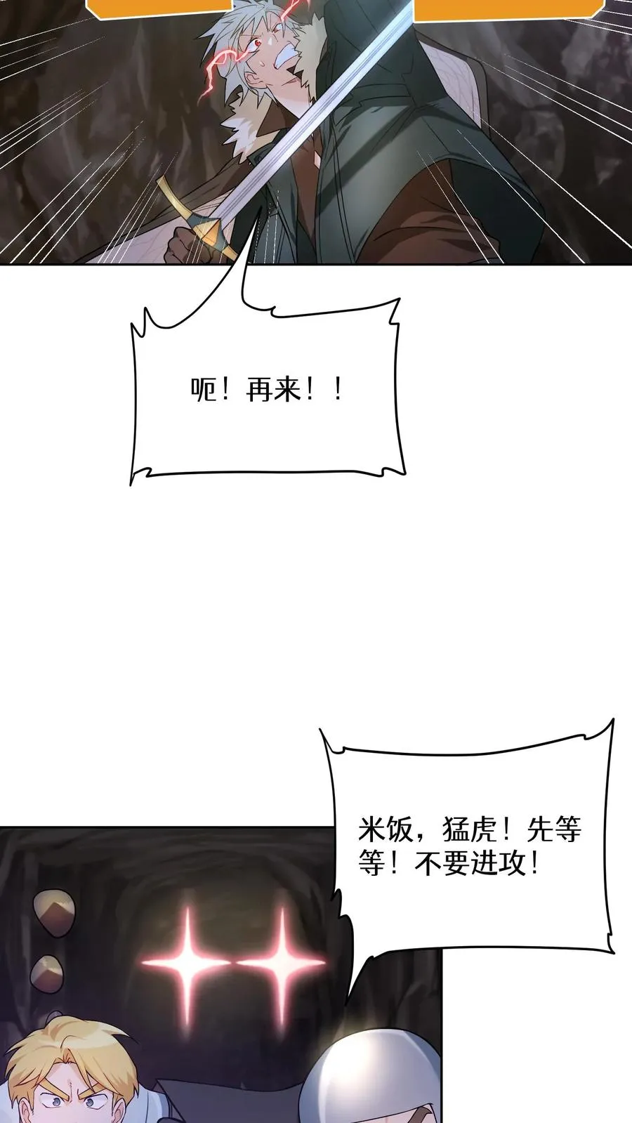 34. 悲痛的魔女 第12页