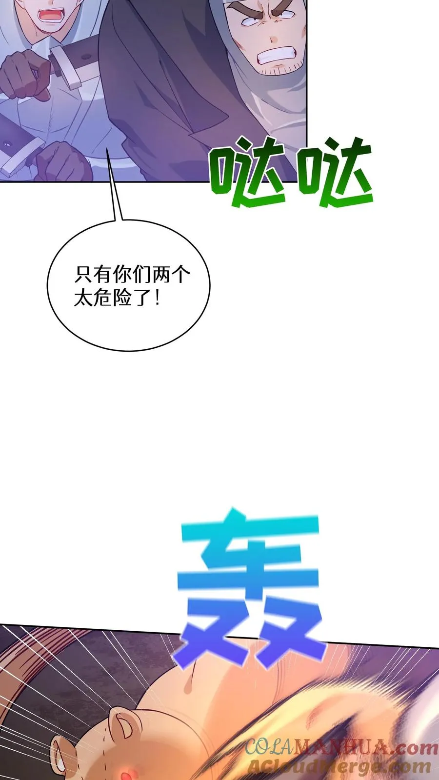 34. 悲痛的魔女 第13页