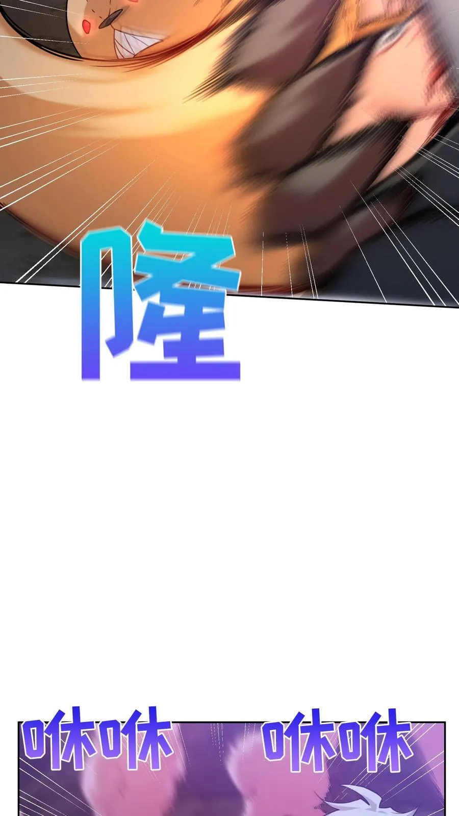 34. 悲痛的魔女 第14页