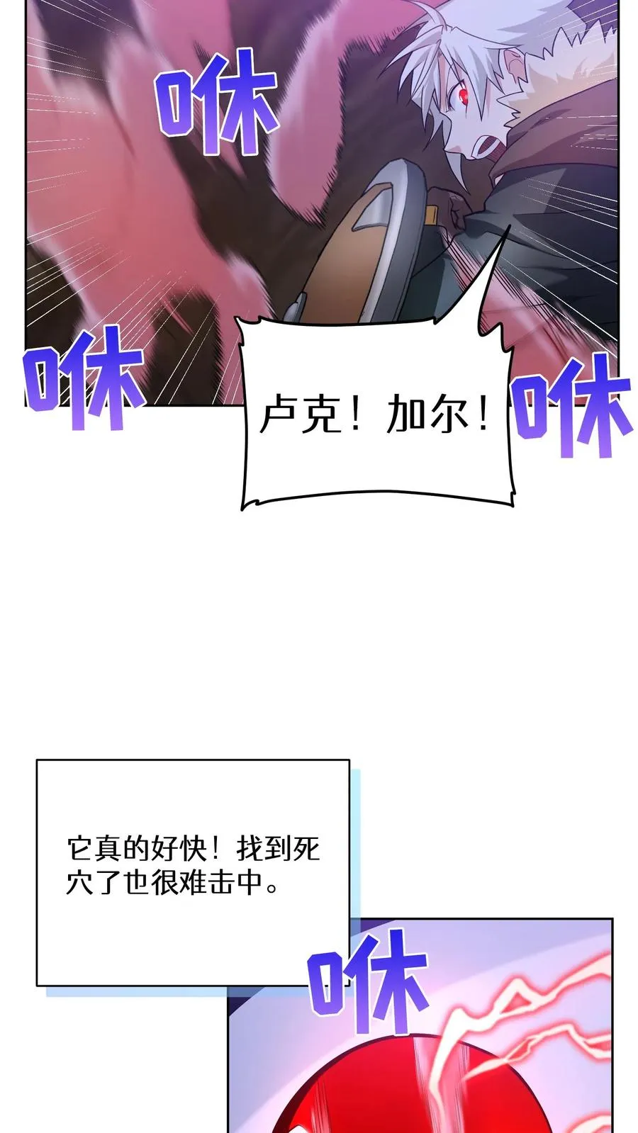 34. 悲痛的魔女 第15页