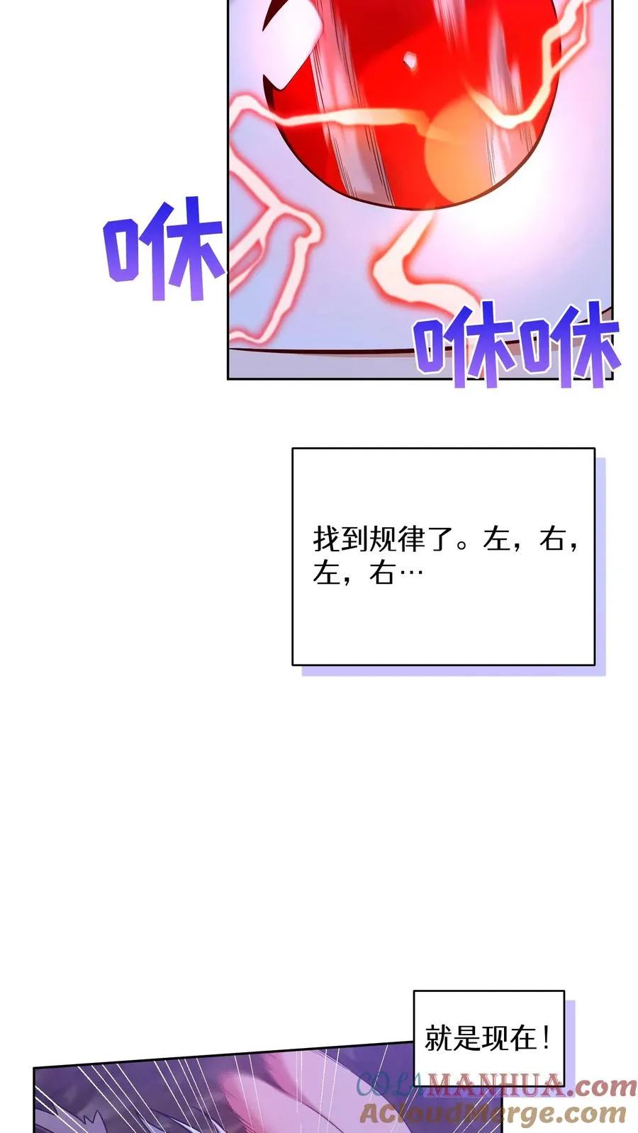34. 悲痛的魔女 第16页