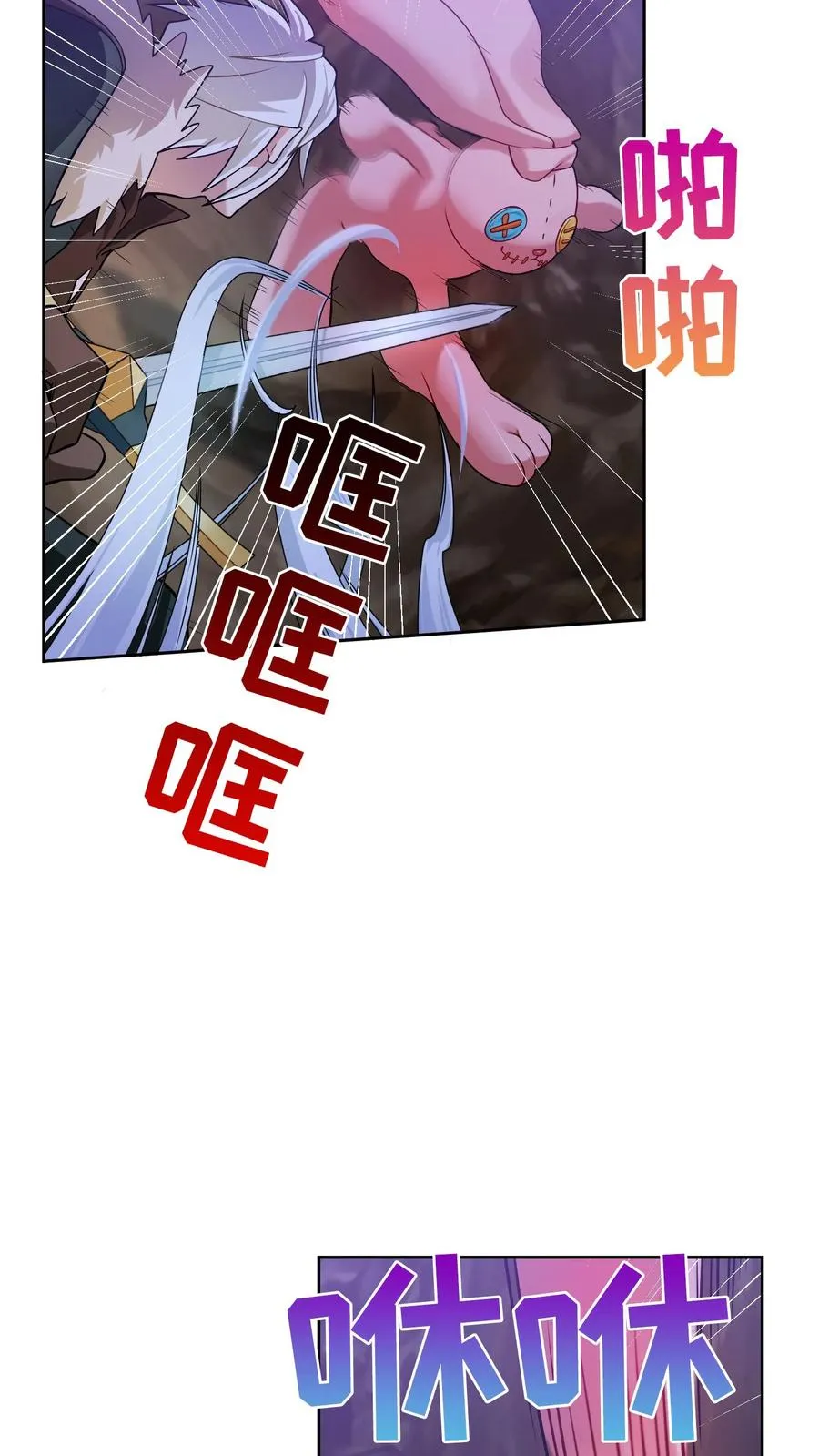 34. 悲痛的魔女 第17页