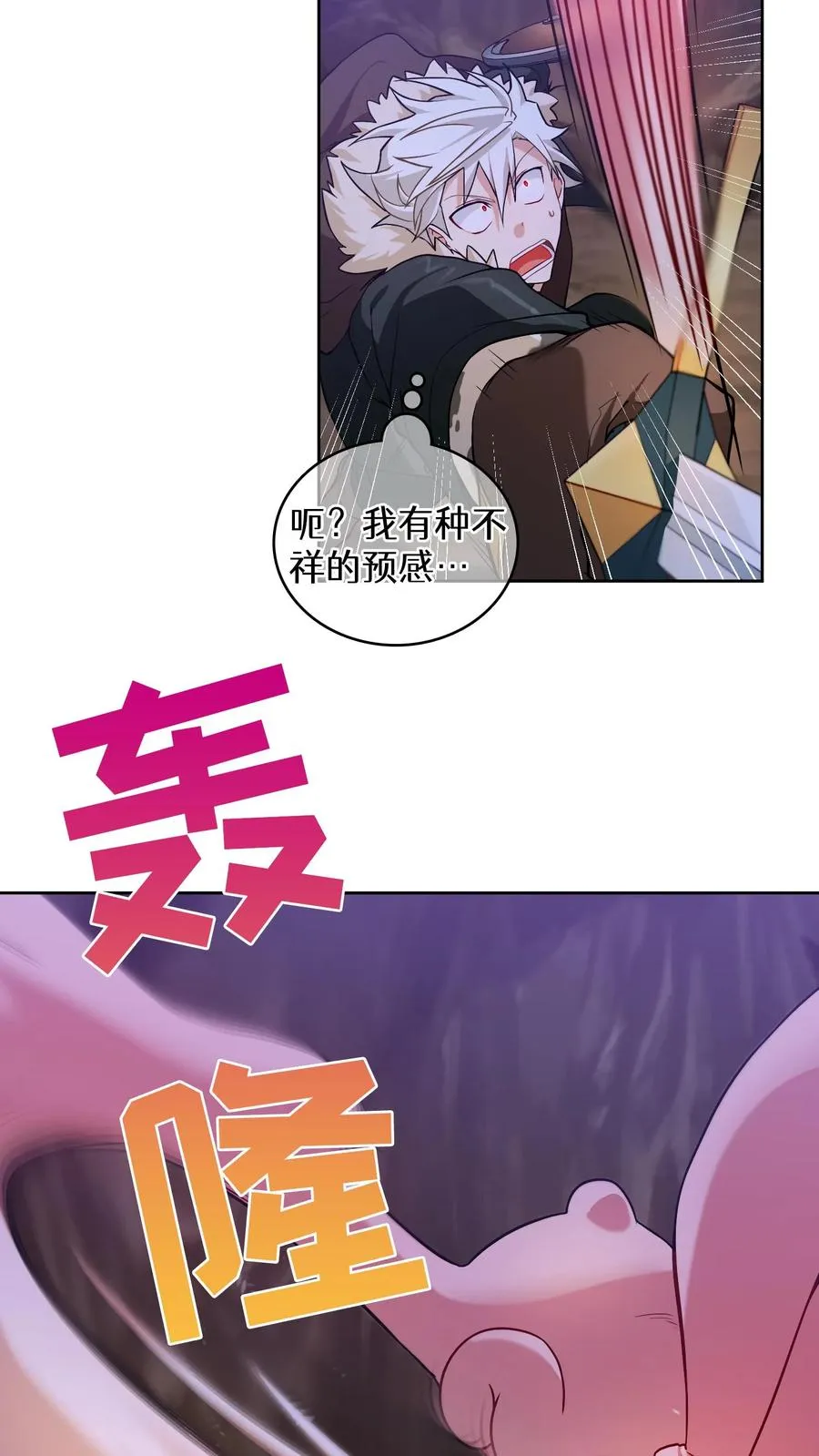 34. 悲痛的魔女 第18页