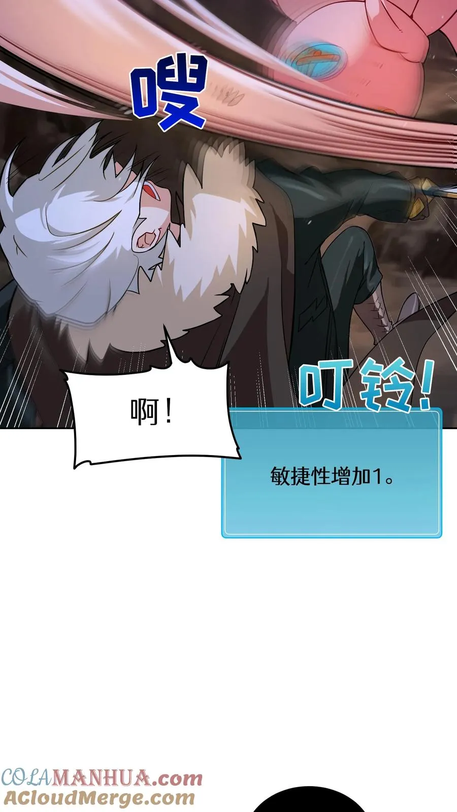 34. 悲痛的魔女 第19页