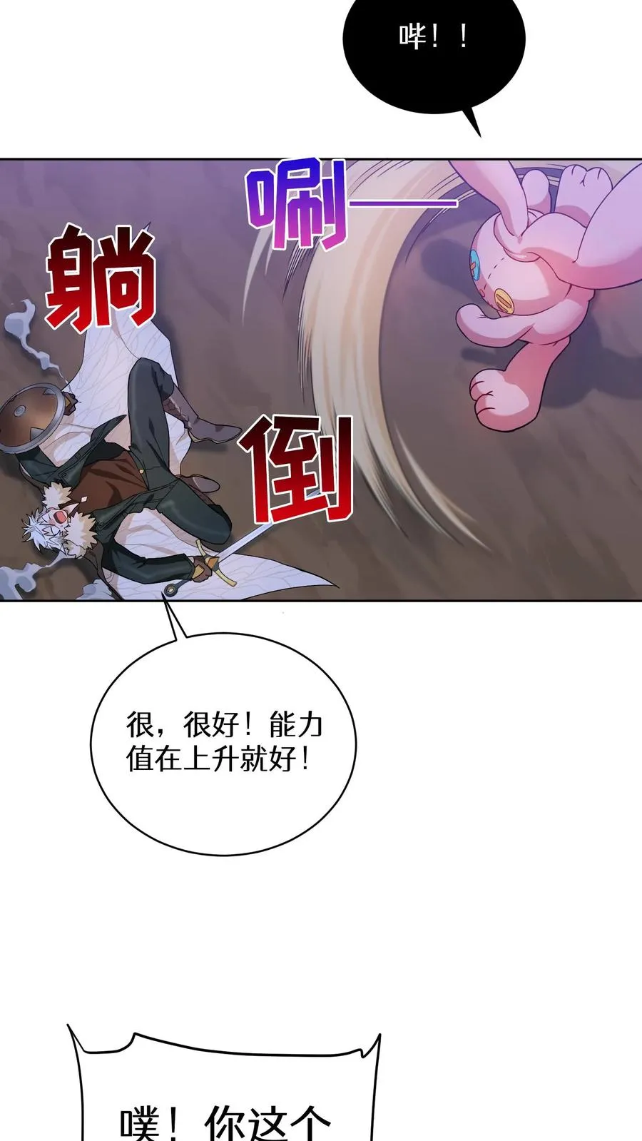 34. 悲痛的魔女 第20页