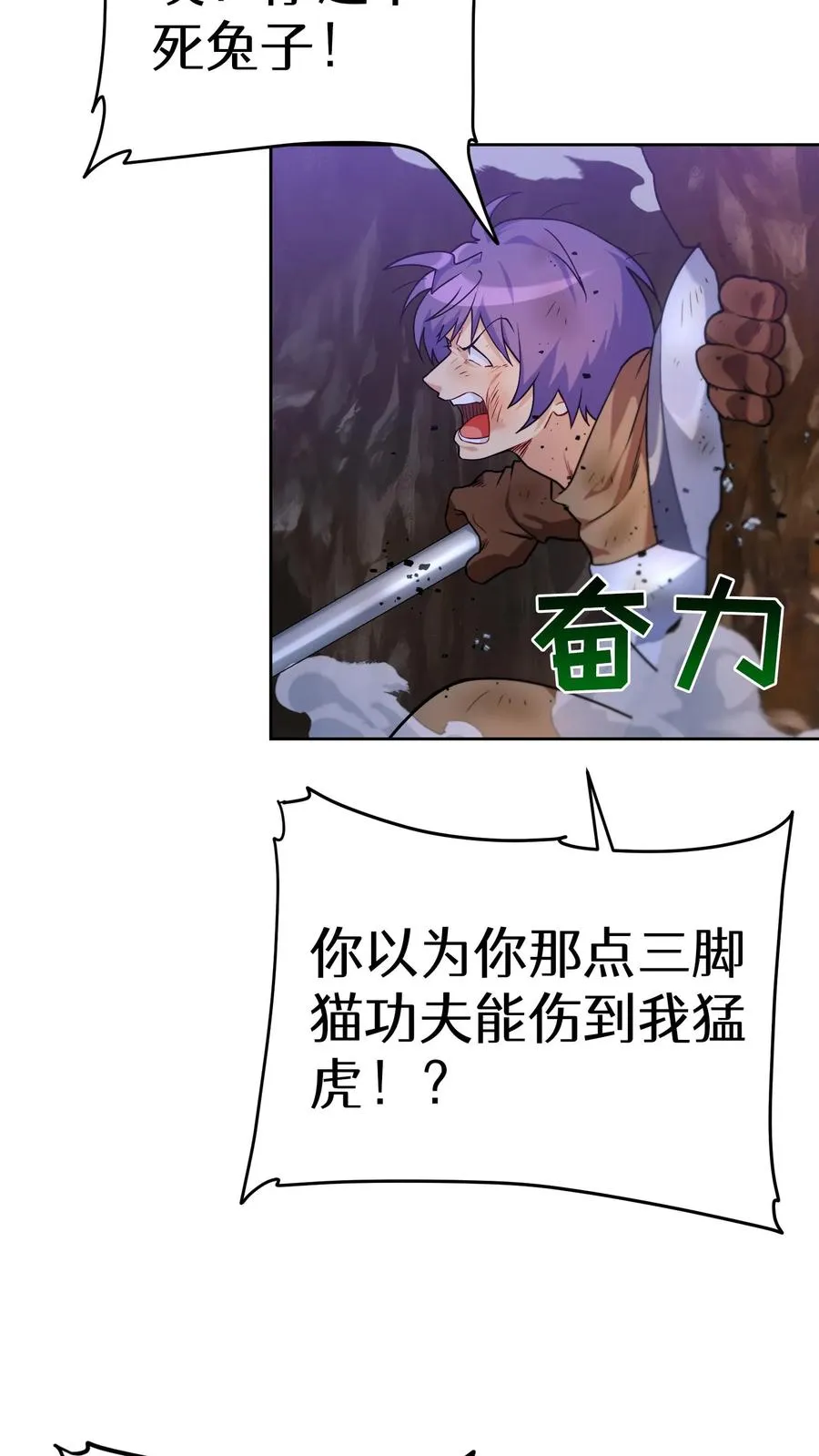 34. 悲痛的魔女 第21页
