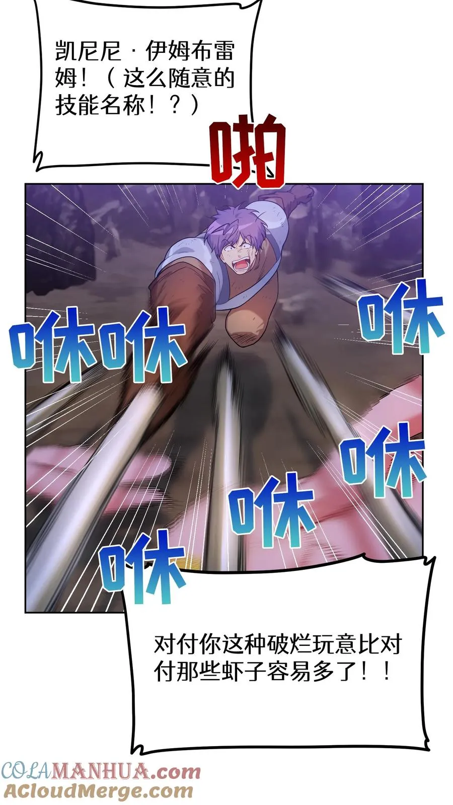 34. 悲痛的魔女 第22页
