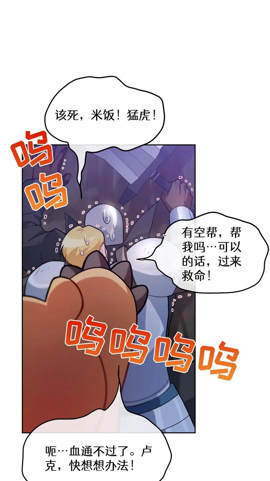 34. 悲痛的魔女 第23页