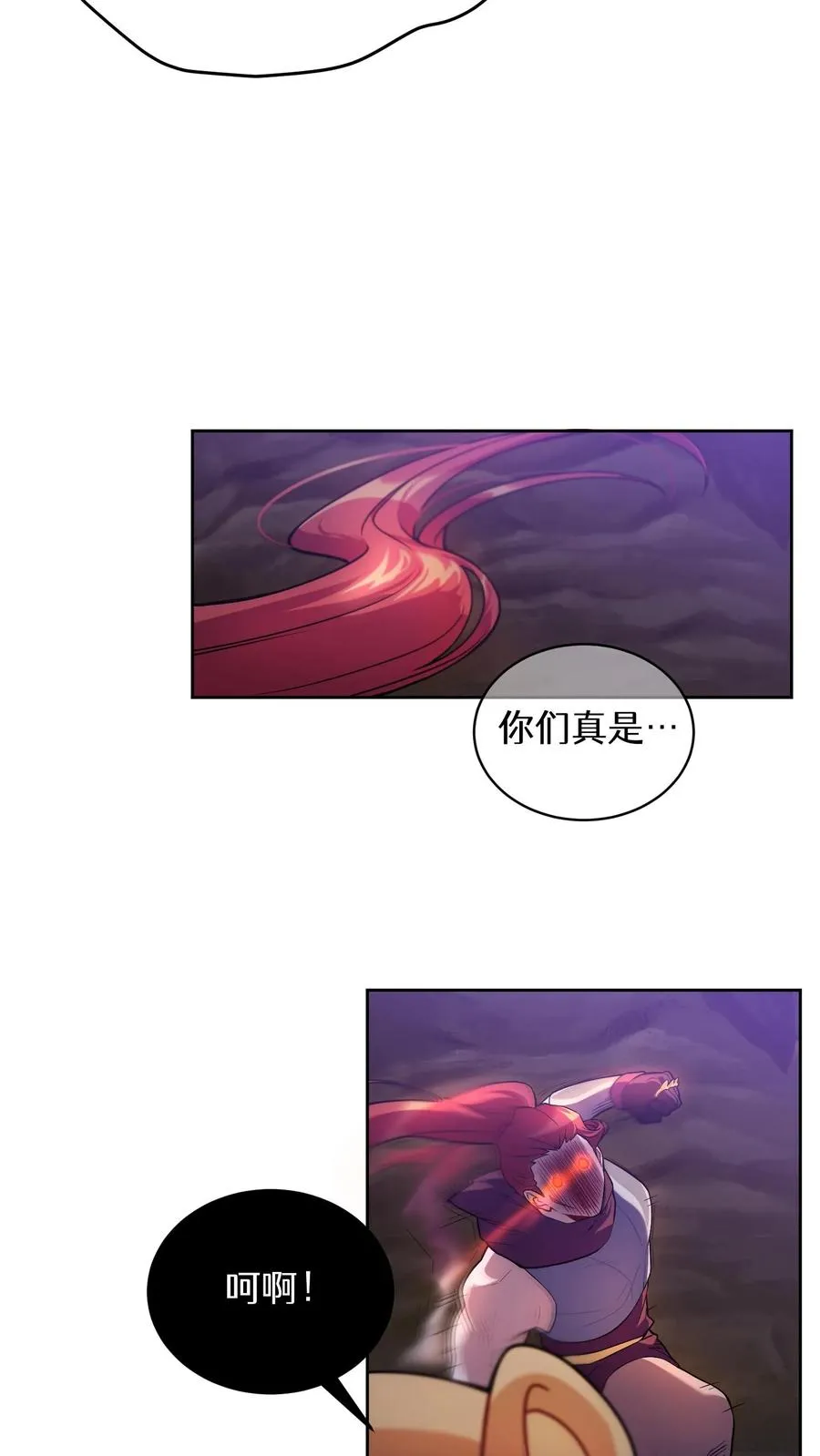 34. 悲痛的魔女 第24页