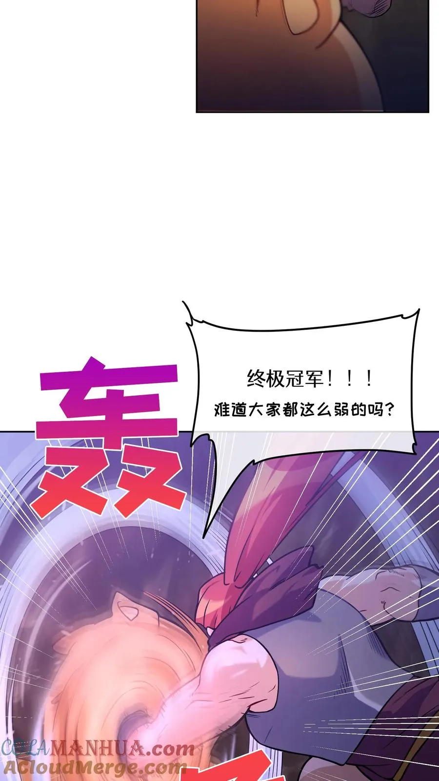 34. 悲痛的魔女 第25页