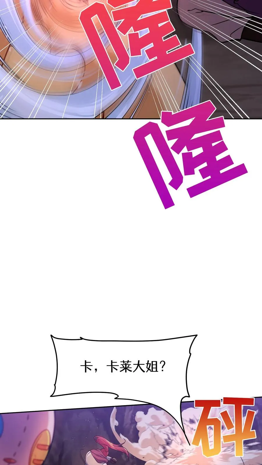 34. 悲痛的魔女 第26页