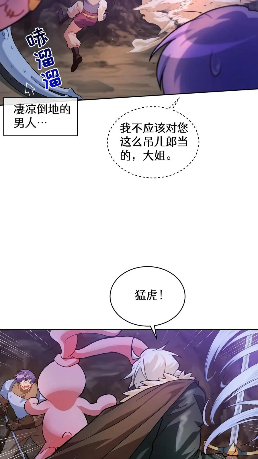 34. 悲痛的魔女 第27页