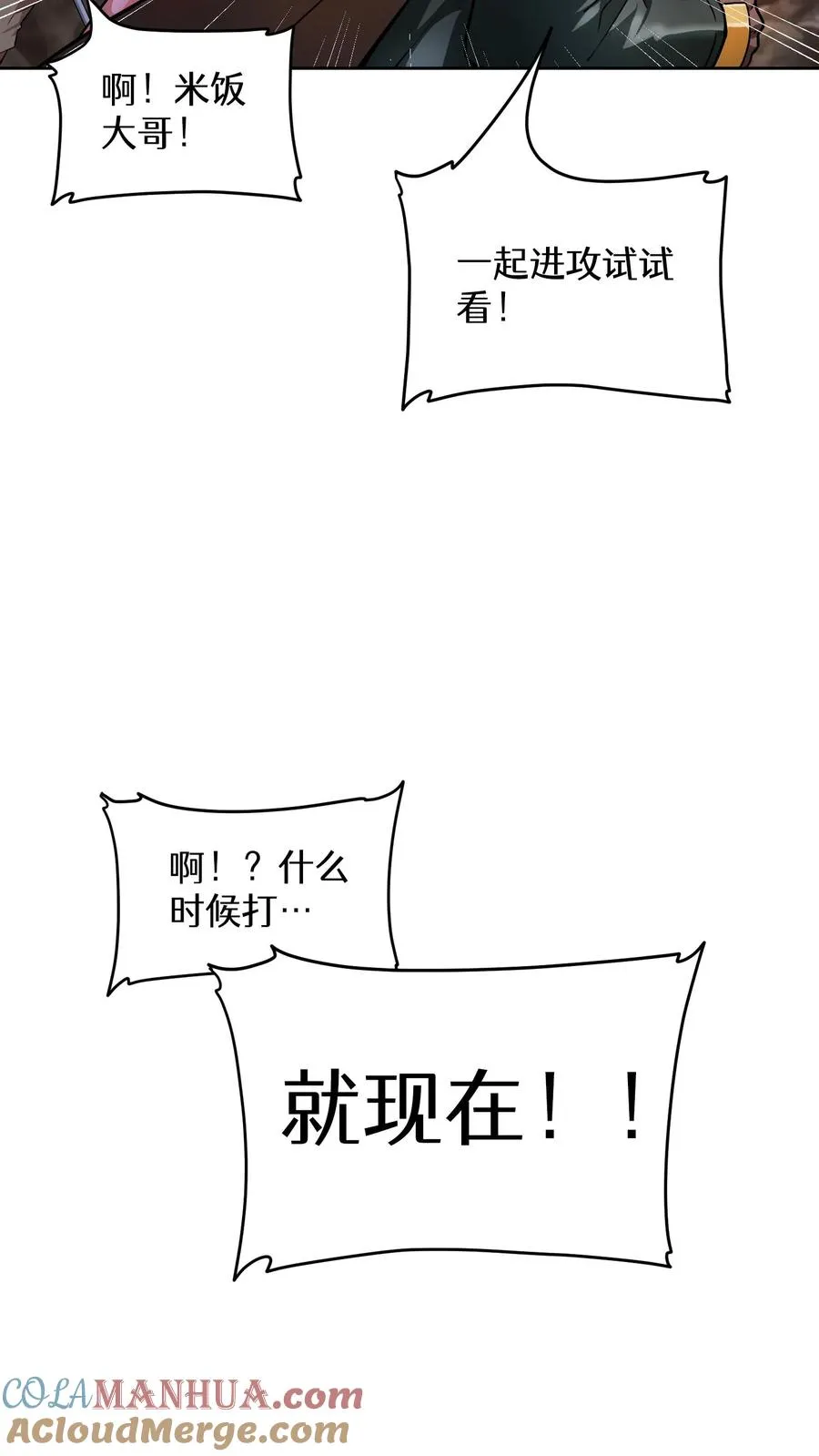 34. 悲痛的魔女 第28页