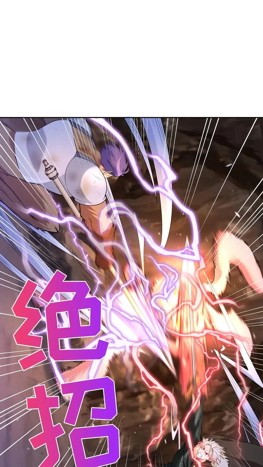 34. 悲痛的魔女 第29页