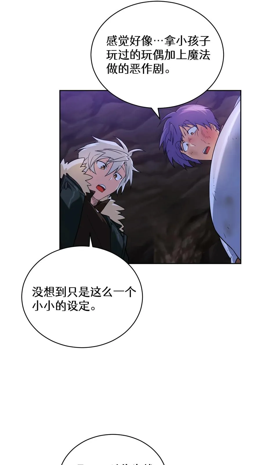 34. 悲痛的魔女 第33页