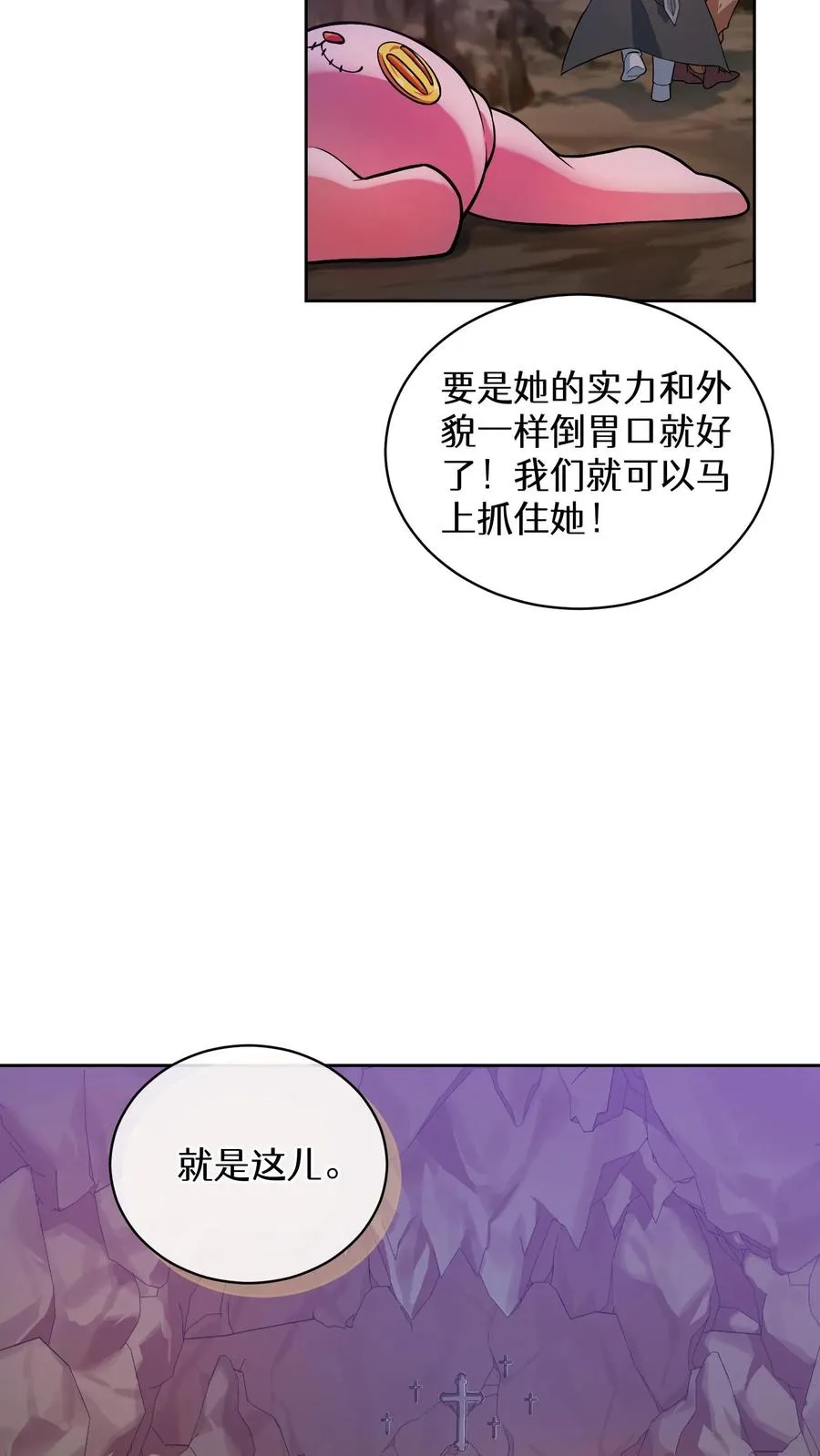 34. 悲痛的魔女 第35页