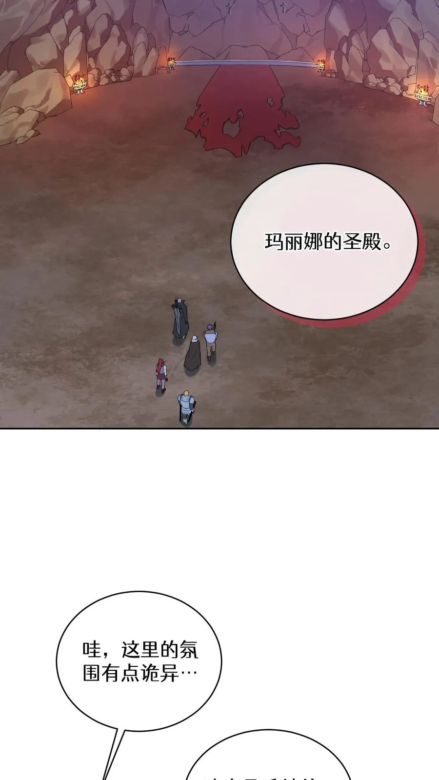 34. 悲痛的魔女 第36页